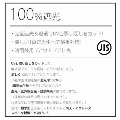 【utatane UVハット 100％完全遮光 帽子 10cmつば 紐付き パッカブルハット】 一級遮光 UV遮蔽率99.9％以上　撥水加工 吸水速乾 （2653603000）