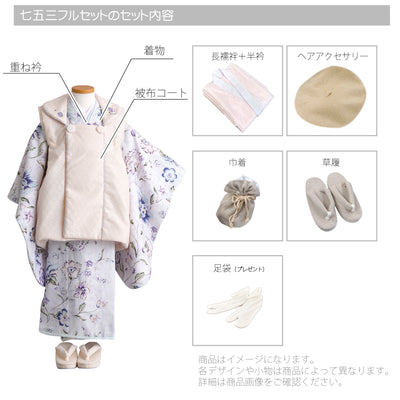 【レンタル品】女児（3歳）七五三 着物 被布セット 古典柄 レトロ アンティーク系 花柄 赤系※2024年10～11月予約空き無し