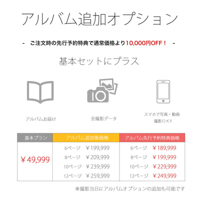 【振袖前撮りプラン 先行予約価格】1日1組限定の完全予約制！ 成人式 振袖 記念撮影 記念写真 大阪会場フォトプラン お友達と一緒でお得！ペア割あり （9999606801）