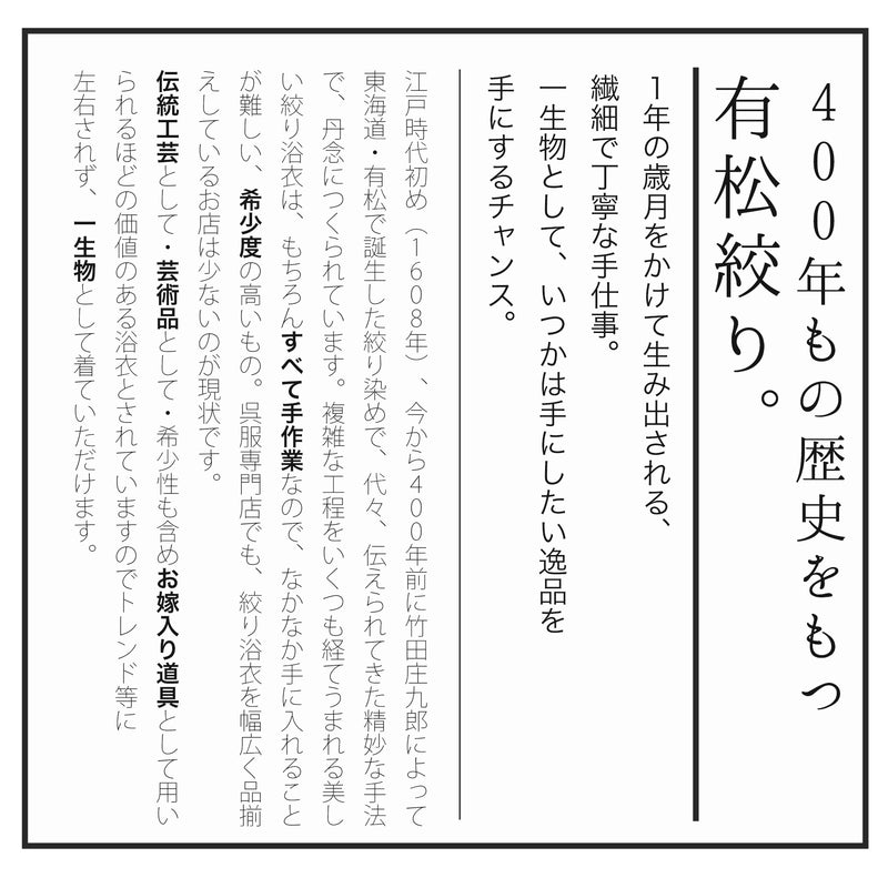 浴衣3点セット（浴衣/帯/下駄） utatane 有松絞り ゆかた フリーサイズ（身長155-165cm）雪花絞り グリーン（5010207911）