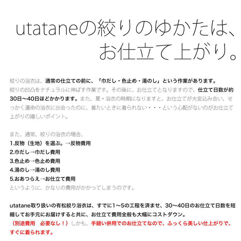 【 utatane 有松絞り 浴衣3点セット ( ゆかた・帯・下駄 ) 桃花色のかわいい花 】 特選シリーズ 伝統工芸 日本製 絞り浴衣 （5010248911）