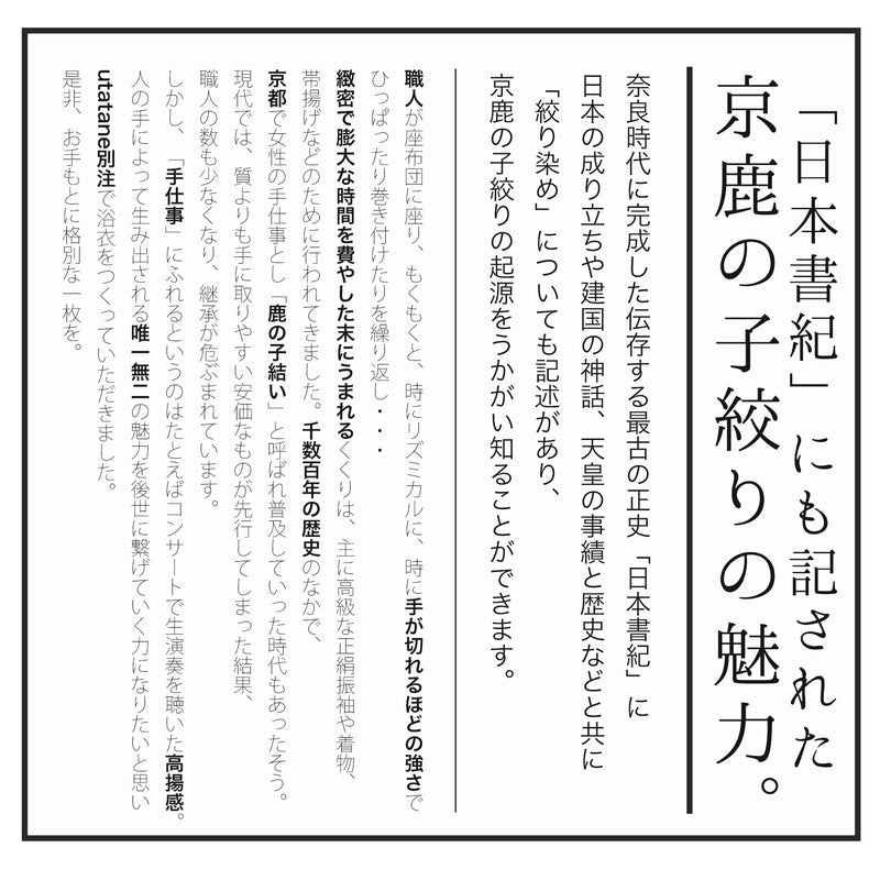 【 utatane 有松絞り 浴衣3点セット ( ゆかた・帯・下駄 ) びろうどグリーンに梅】 フリーサイズ（身長155-165cm） 京鹿の子絞り/有松染め（5010254611）