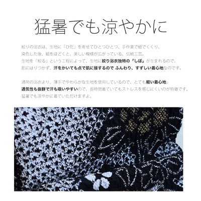 【 utatane 有松絞り 浴衣3点セット ( ゆかた・帯・下駄 ) 黒地にからしと赤の牡丹】  フリーサイズ（身長155-165cm）特選シリーズ 伝統工芸 国内縫製（5010257111）