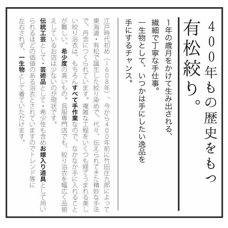 【 utatane 有松絞り 浴衣3点セット ( ゆかた・帯・下駄 ) 紺地に敷き詰め菊】  フリーサイズ（身長155-165cm）特選シリーズ 伝統工芸 国内縫製（5010257211）