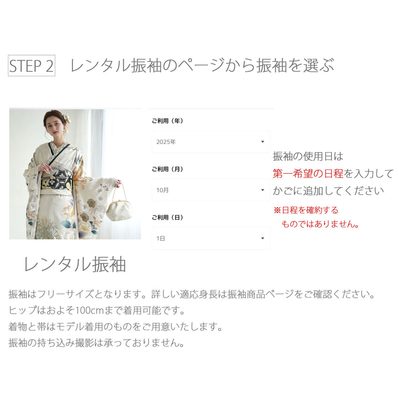 【振袖前撮りプラン 先行予約価格】1日1組限定の完全予約制！ 成人式 振袖 記念撮影 記念写真 大阪会場フォトプラン お友達と一緒でお得！ペア割あり （9999606801）