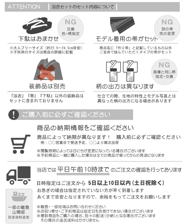 【誉田屋源兵衛 日本製小幅生地使用 浴衣3点セット（浴衣/帯/下駄）碧の楽園　黒/青/箔】フリーサイズ（身長155-165cm）特選 日本製（5010256611）