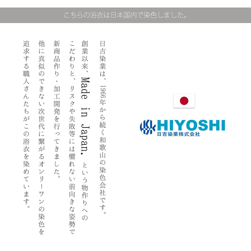 【 ニコアンティーク 高級変わり織 浴衣3点セット ( ゆかた・帯・下駄 )  黒地に鈴むすび】 フリーサイズ（身長155-165cm） 国産生地 国内染色 長澤メイ(@xxmeixx1208)ちゃん着用！（5010246211）