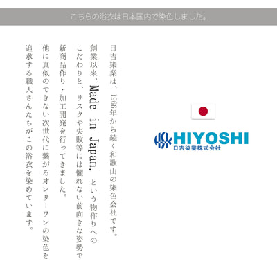 【 ニコアンティーク 高級変わり織 浴衣3点セット ( ゆかた・帯・下駄 )  白地に黒の伊勢海老】Lサイズ（身長165-175cm） 国産生地 国内染色（5012247111）