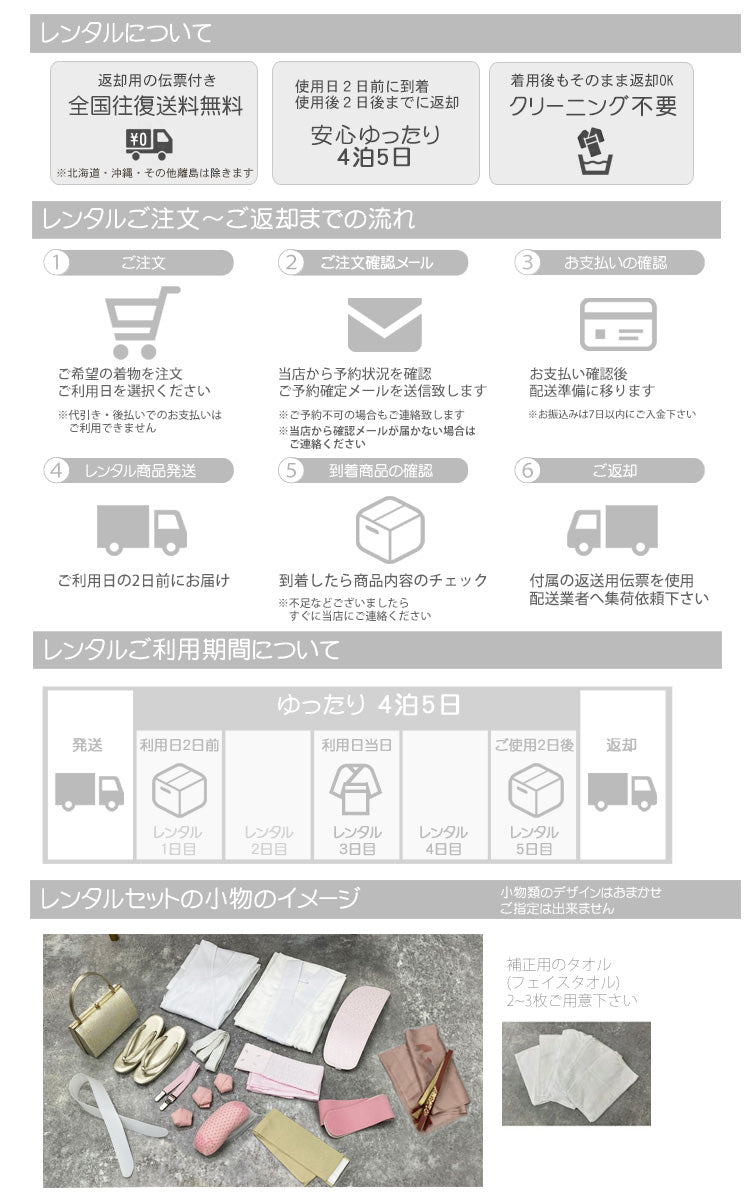 【レンタル】附下セット 正絹 卒業式 食事会 入学式 お宮参り 七五三 アンティーク着物 往復送料無料（1047601000）