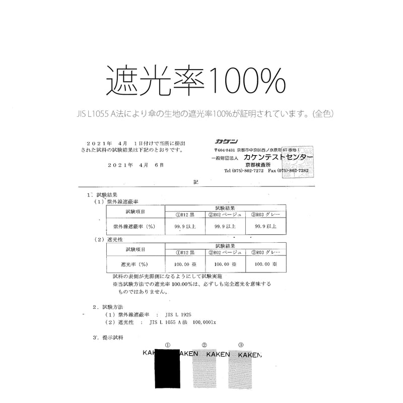 日傘 完全遮光 100％遮光 日本製 長傘 47cm スライドショート バンブーハンドル（2513608501）【キットA】